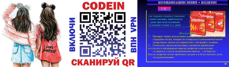наркота  Змеиногорск  omg как войти  Кодеиновый сироп Lean напиток Lean (лин) 