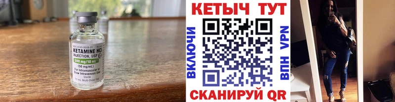 Кетамин ketamine Змеиногорск